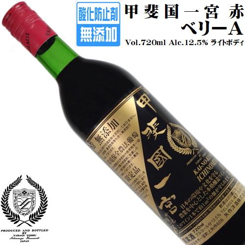 【古酒】アサヒワイン　甲斐いちのみや720ml Amazon.co.jp: 【矢作洋酒】 甲斐国一宮（無添加） 白 720ml : 食品