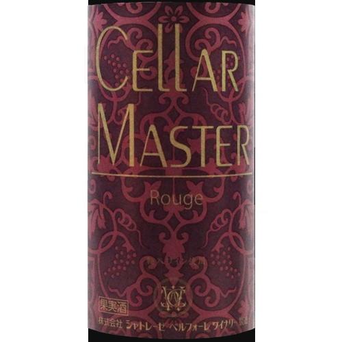 ワイン 赤ワイン セラーマスター(赤) 720ml シャトレーゼベルフォーレ