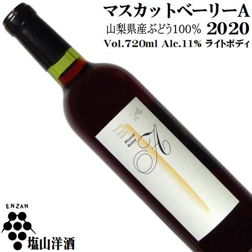 ワイン 赤ワイン マスカットベーリーa 7ml 塩山洋酒 山梨 日本ワイン ライトボディ Yen 山梨ワイン市場 通販 Yahoo ショッピング