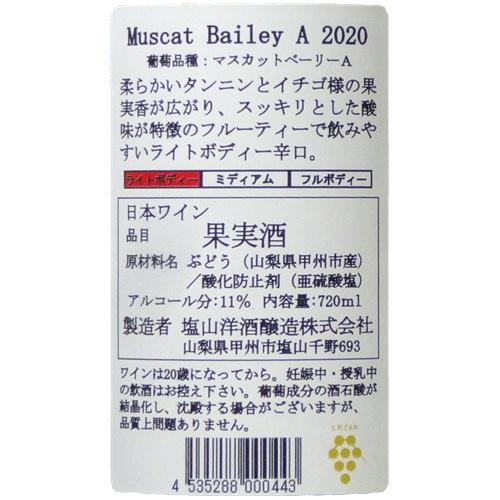 ワイン 赤ワイン マスカットベーリーa 7ml 塩山洋酒 山梨 日本ワイン ライトボディ Yen 山梨ワイン市場 通販 Yahoo ショッピング