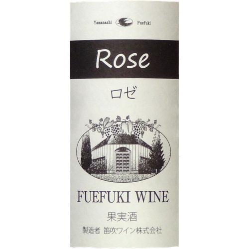 ワイン ロゼワイン FUEFUKI WINE ロゼ 2019 720ml 笛吹ワイン 山梨 日本ワイン やや甘口｜yamanashiwine｜03