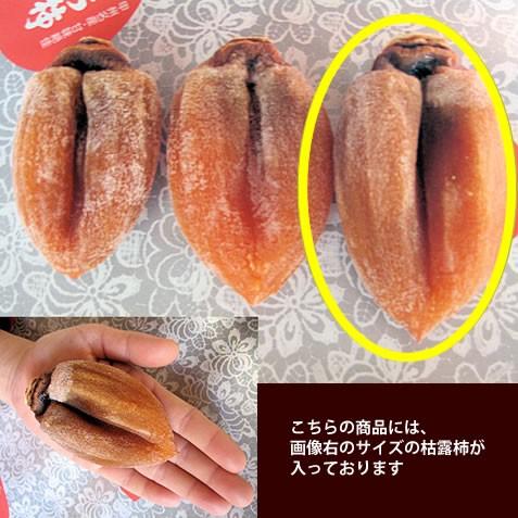 枯露柿　干柿　LLサイズ　12個×２箱　化粧箱入り　山梨県産 1452226_00_1698641889.jpg