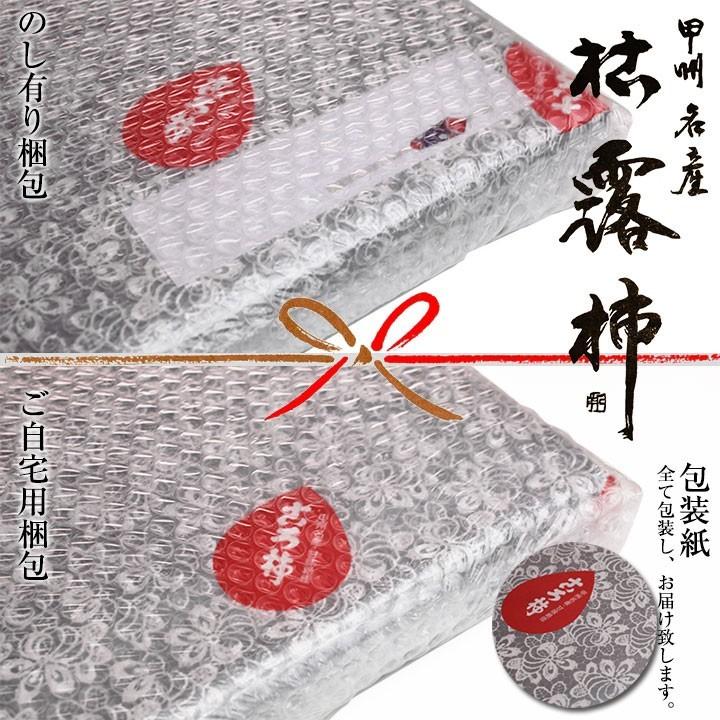 松里の枯露柿（特サイズ・12個入） 山梨県産甲州の干し柿 ころ柿