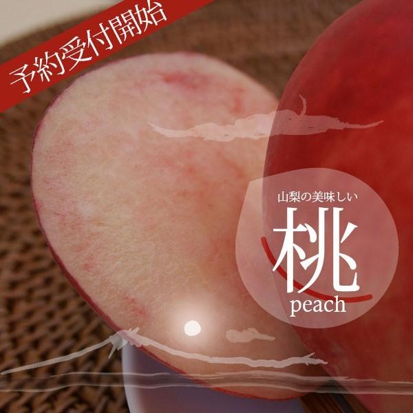 ご予約商品山梨の美味しい桃 紅くにか3kg 9-15個入り (農家産直