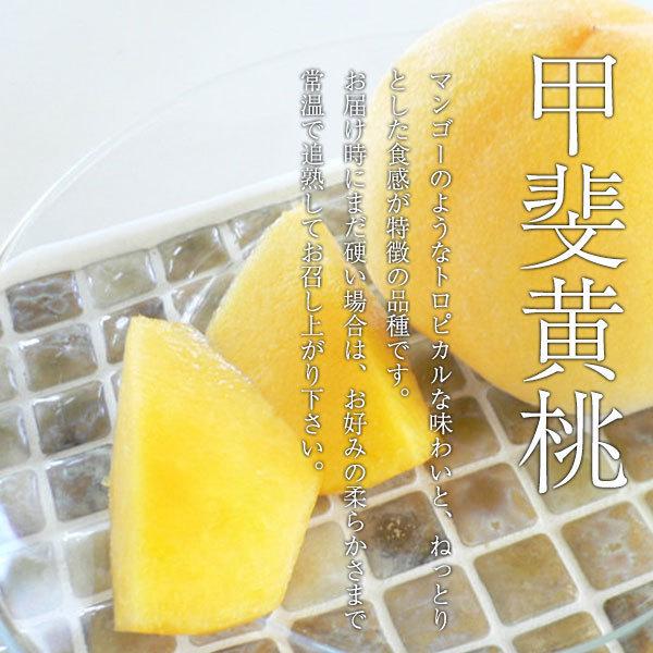 ご予約商品山梨の美味しい桃 甲斐黄桃5kg 15-20個入り (農家産直