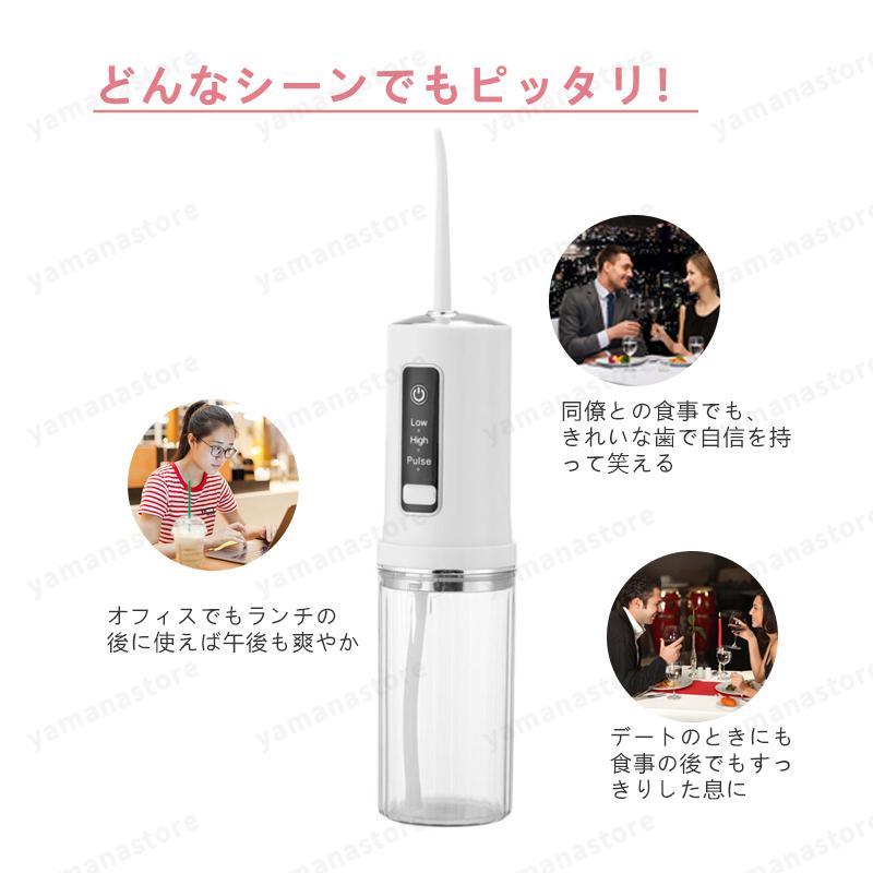 口腔洗浄器 電動ジェットウォッシャー USB IPX7防水 携帯型 収納式パンチ 歯垢除去 歯周ケア 高圧水流 3種類モード 360度回転ノズル 4種類ノズル プレゼント｜yamanastore｜04