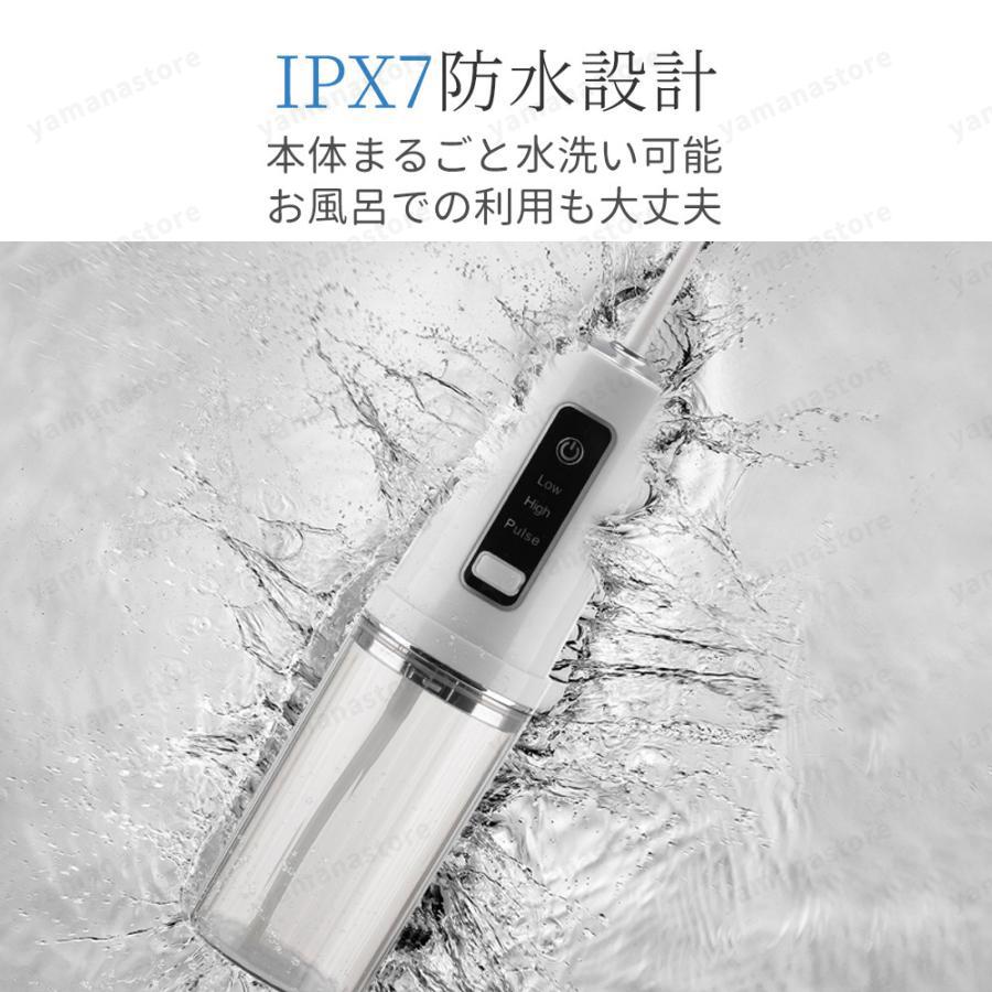 口腔洗浄器 電動ジェットウォッシャー USB IPX7防水 携帯型 収納式パンチ 歯垢除去 歯周ケア 高圧水流 3種類モード 360度回転ノズル 4種類ノズル プレゼント｜yamanastore｜10