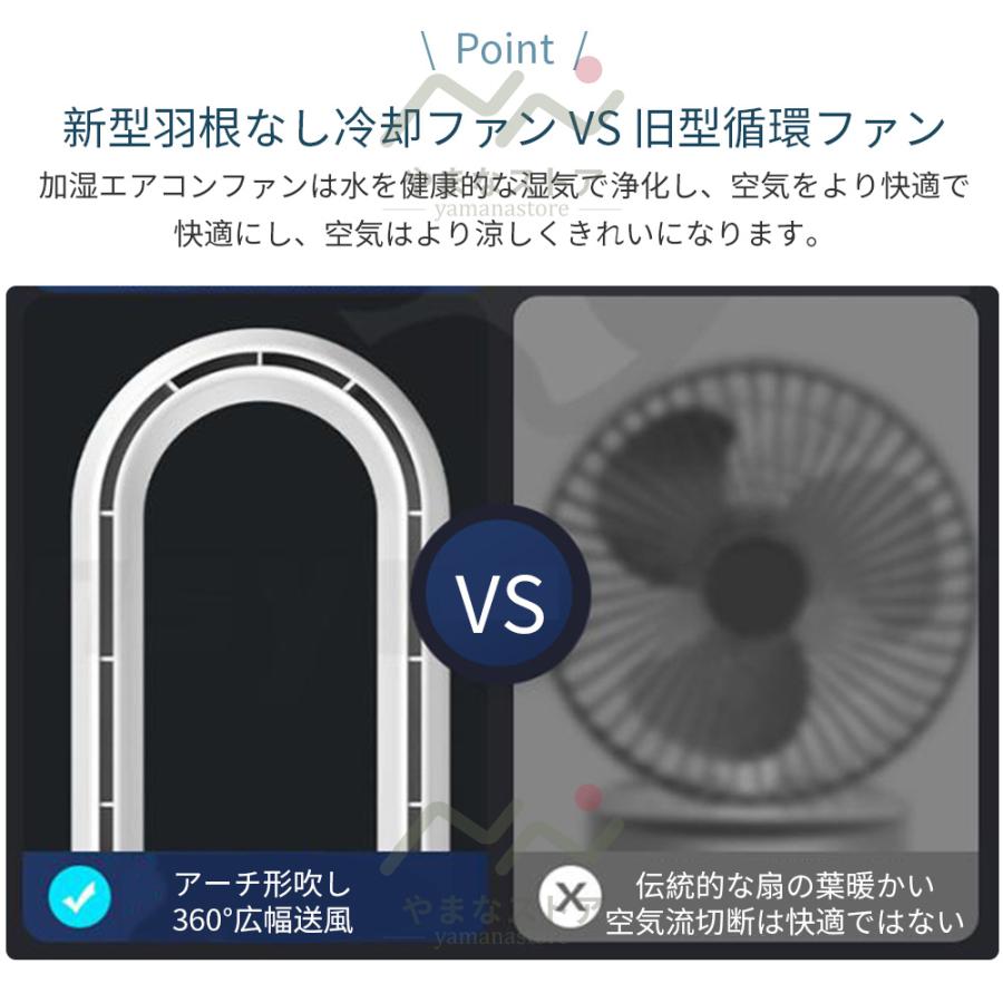 扇風機 羽なし 小型 dcモーター サーキュレーター 冷風扇 usb充電式 卓上扇風機 空気清浄機 送風機 6段階風量 タワーファンーター 加湿 暑さ対策グッズ 最強｜yamanastore｜05