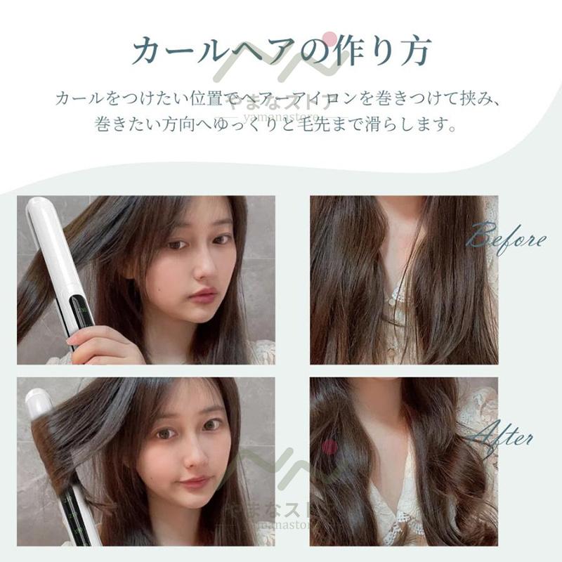 ヘアアイロン ストレート ヘアアイロンカール ミニ カール アイロン 美容院専用 マイナスイオン 内巻き 外巻 4段階温度 2WAY 娘 20mm 誕生日 プレゼント｜yamanastore｜14