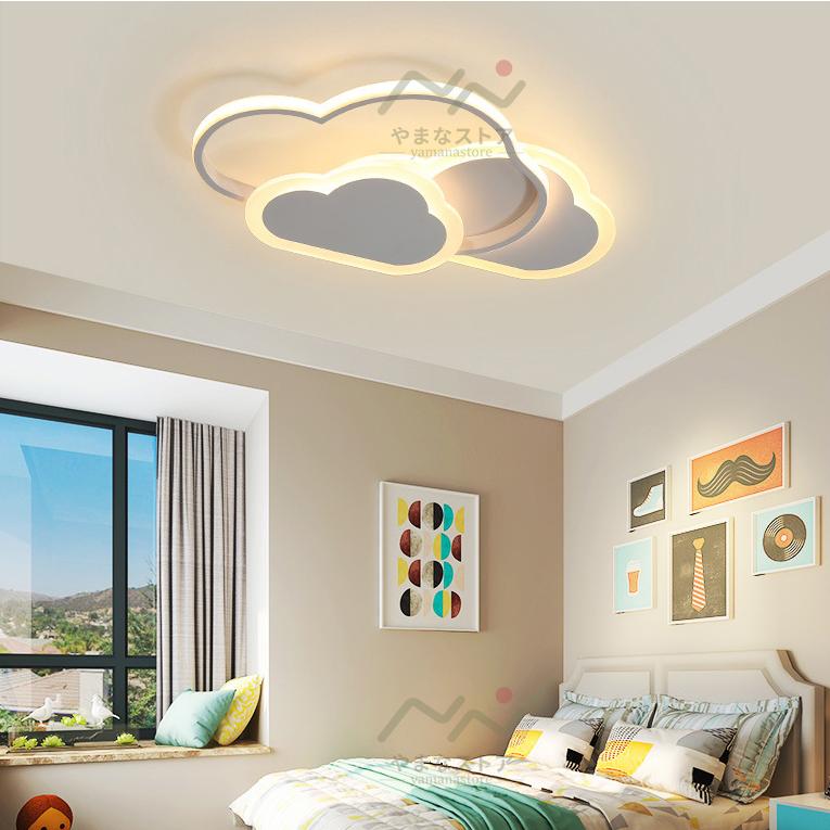 シーリングライト LED 照明器具 調光調色 雲 子供部屋 シンプル 可愛い 引掛け対応 工事不要リモコン付き 壁掛けライト 壁掛け照明 保育園