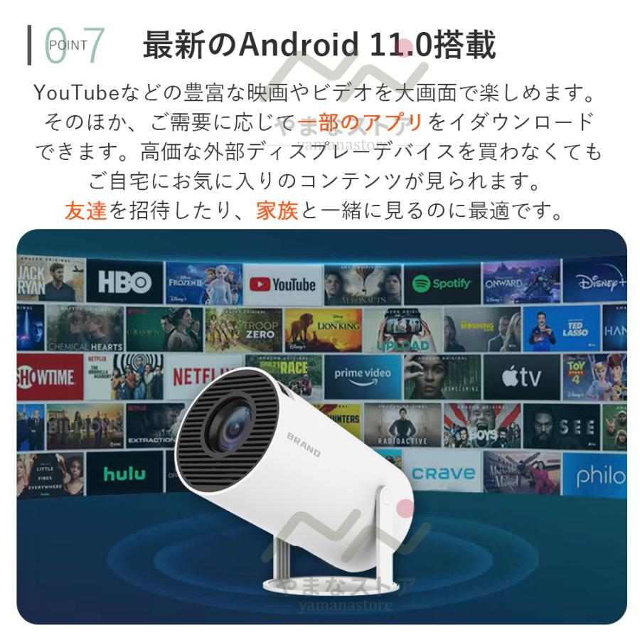 プロジェクター 本体 小型 家庭用 天井 4K 高性能 スマホ 5G wifi6 netflix 高解像度 高輝度 ミニ軽量 置き型 台形補正 静音 120ANSI IOS/Android iphone 母の日｜yamanastore｜08