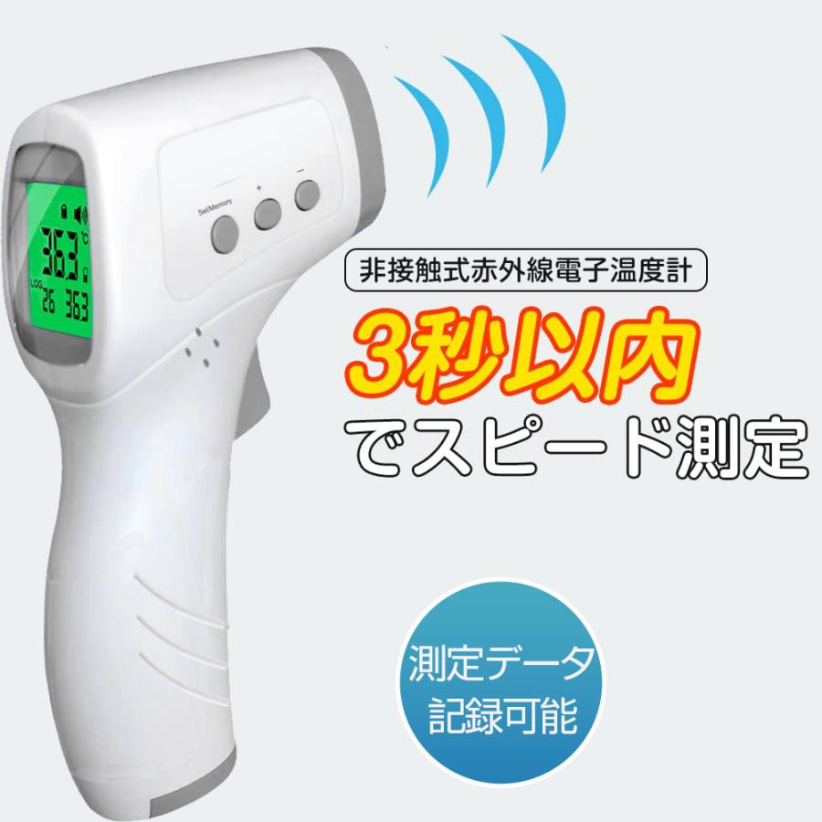 体温計 日本製 センサー搭載 温度計 非接触型体温計 おすすめ 正確 非接触体温計 検温器 非接触 額体温計 おでこで測る体温計赤外線温度計 デジタル :twq005:やまなストア - 通販 - Yahoo!ショッピング 体温計 日本製 センサー搭載 温度計 非接触型体温計 おすすめ 正確 非接触体温計 検温器 非接触 額体温計 おでこで測る体温計赤外線温度計 デジタル :twq005:やまなストア - 通販 - Yahoo!ショッピング