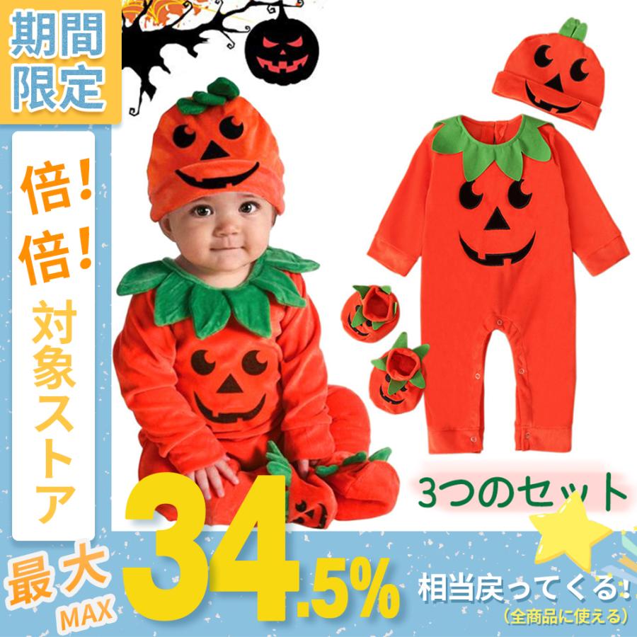 ハロウィン コスプレ 仮装 子供 22 衣装 かぼちゃ 男の子 女の子 人気 可愛い キッズ コスプレ 子供服 ベビー服 万聖節 Wsjyf03 やまなストア 通販 Yahoo ショッピング