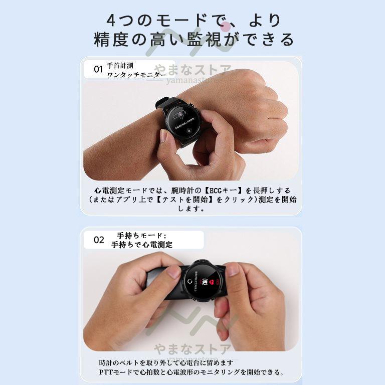 即納 スマートウォッチ 日本製センサー 心電図 血圧測定 血糖値 レディース 体温 多機能 メンズ腕時計 丸型 歩数計 ECG PTT 心拍ベルト 母の日プレゼント 2024｜yamanastore｜24