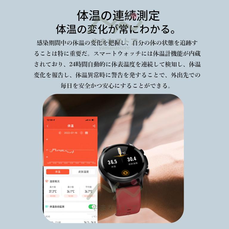 即納 スマートウォッチ 日本製センサー レディース 健康管理 多機能 メンズ腕時計 丸型 歩数計 iphone android対応 目覚まし時計 父の日プレゼント 70代 2024｜yamanastore｜12