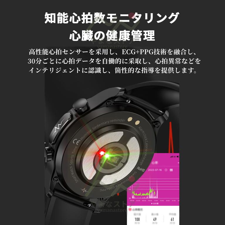 即納 スマートウォッチ 日本製センサー 心電図 血圧測定 血糖値 レディース 体温 多機能 メンズ腕時計 丸型 歩数計 ECG PTT 心拍ベルト 母の日プレゼント 2024｜yamanastore｜13