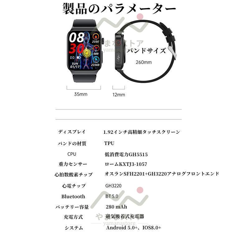 即納 スマートウォッチ 血圧測定 血糖値 心電図 日本製センサー 体温 高精度心拍数 メンズ 腕時計 レディース 着信通知 ECG PTT 母の日 誕生日プレゼント 男性｜yamanastore｜17