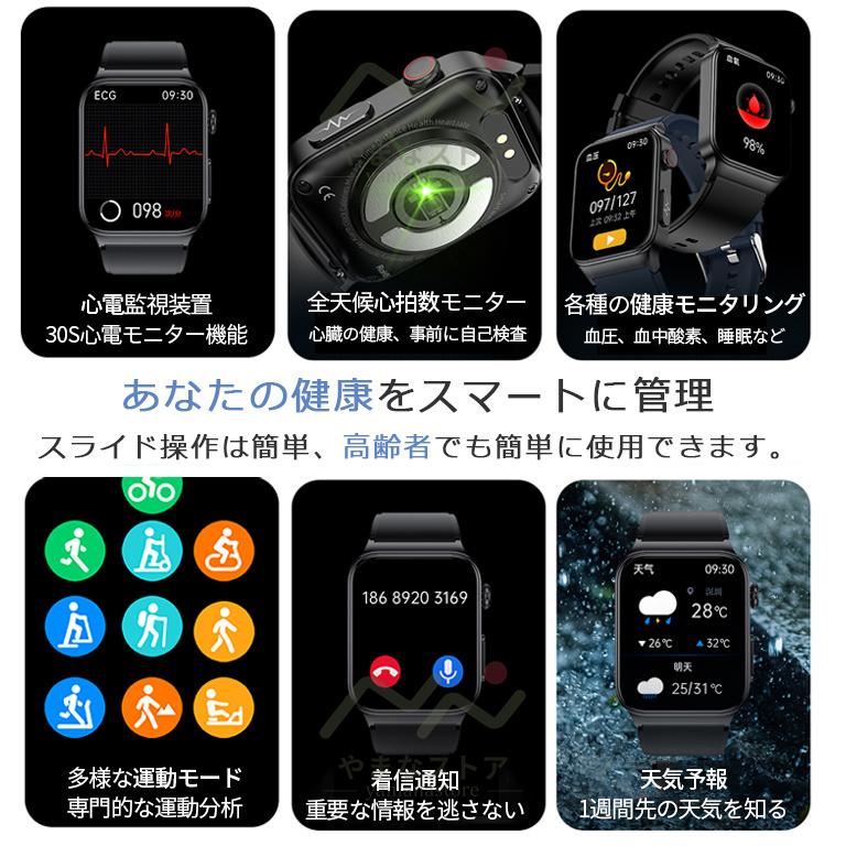 即納 スマートウォッチ 血圧測定 血糖値 心電図 日本製センサー 体温 高精度心拍数 メンズ 腕時計 レディース 着信通知 ECG PTT 母の日 誕生日プレゼント 男性｜yamanastore｜03