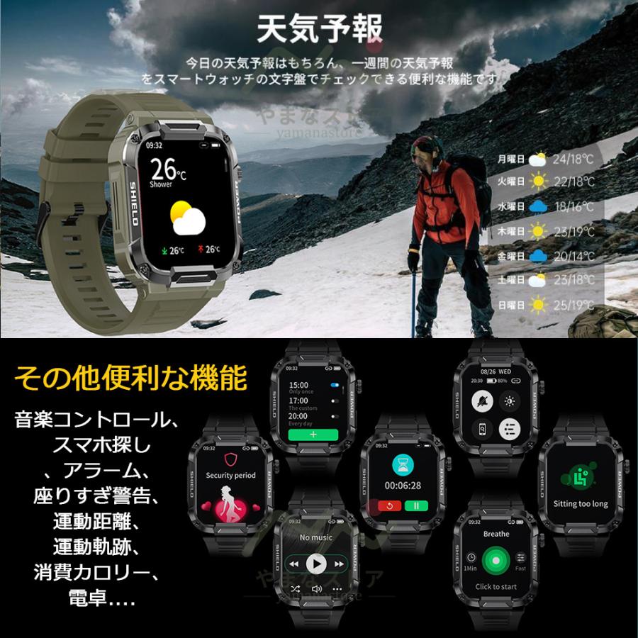 スマートウォッチ 日本製センサー 通話機能 軍用規格 大画面 メンズ腕時計 心拍 着信通知 歩数計 健康管理 iphone/android対応 歩数計 男性 誕生日プレゼント｜yamanastore｜11