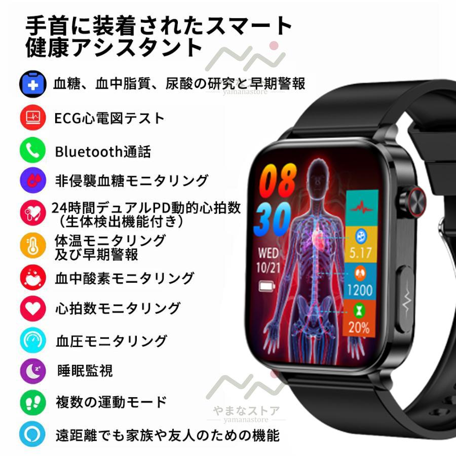 即納 スマートウォッチ 日本製センサー 血圧測定 血糖値 血中脂質 尿酸 通話機能 心電図PPG+ECG ストレス測定 レディース 腕時計 心拍 40代 母の日プレゼント｜yamanastore｜08