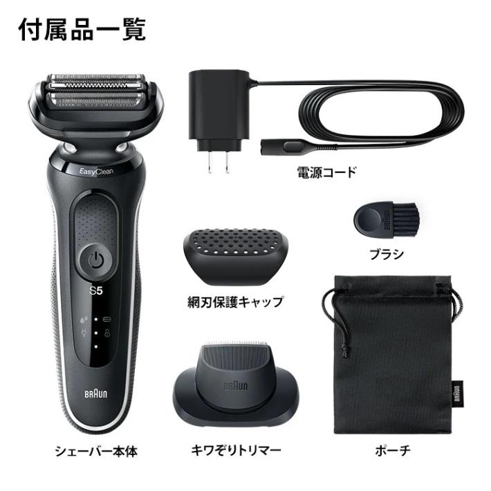 BRAUN Series 5 ブラウン 51-S1200s-V 充電式シェーバー シリーズ5 3枚