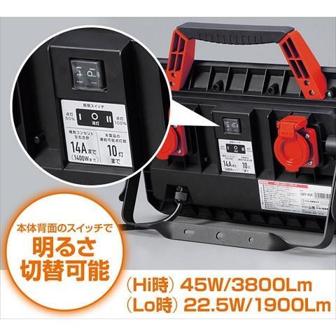 HATAYA（ハタヤ） 山善 LEDワークランプ LWY-45R 3800Lm 昼白色 屋外用