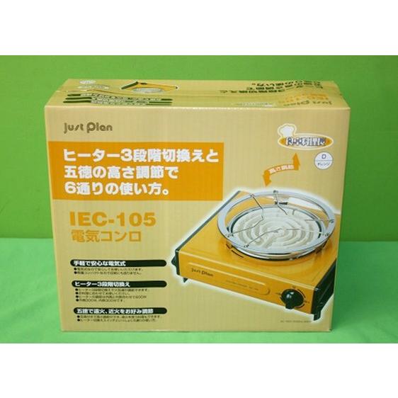 sarasa（マクセルイズミ） マクセルイズミ 電気コンロ IEC-105 卓上