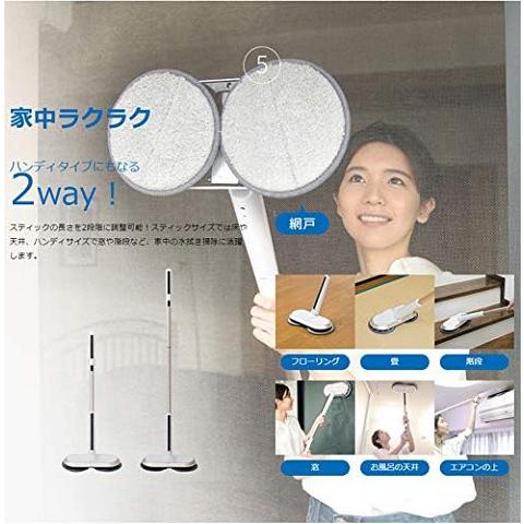 CCP シーシーピー 充電式 コードレス回転モップクリーナー Neo ZJ-MA17