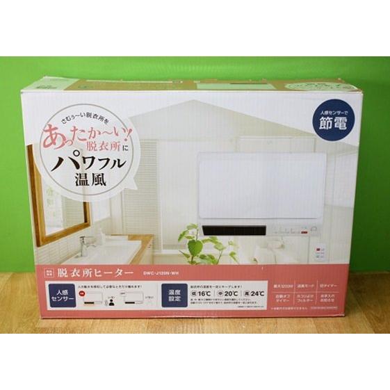 脱衣所ヒーター人感センサーモデル 浴室暖房 着替え ヒートショック