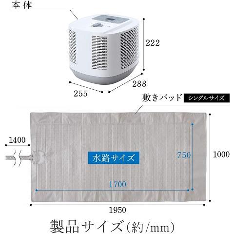電響社 温冷水敷きパッド DQM-1A 水循環 シングルサイズ 温度調節