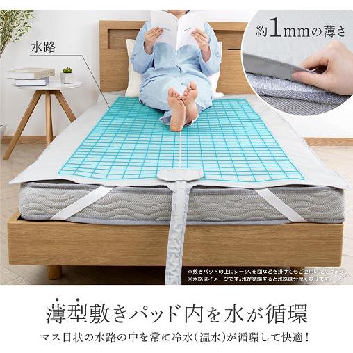 電響社 温冷水敷きパッド DQM-1A 水循環 シングルサイズ 温度調節 