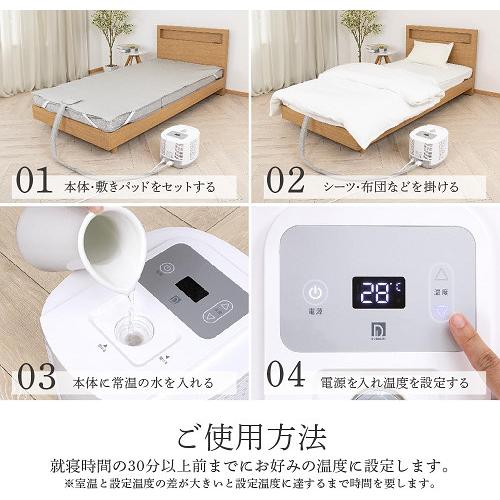 電響社 温冷水敷きパッド DQM-1A 水循環 シングルサイズ 温度調節 
