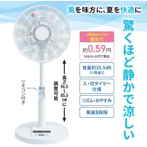 ZEPEAL（ゼピール） 新品 静音 節電 DCモーター 扇風機 静風 さやか XR