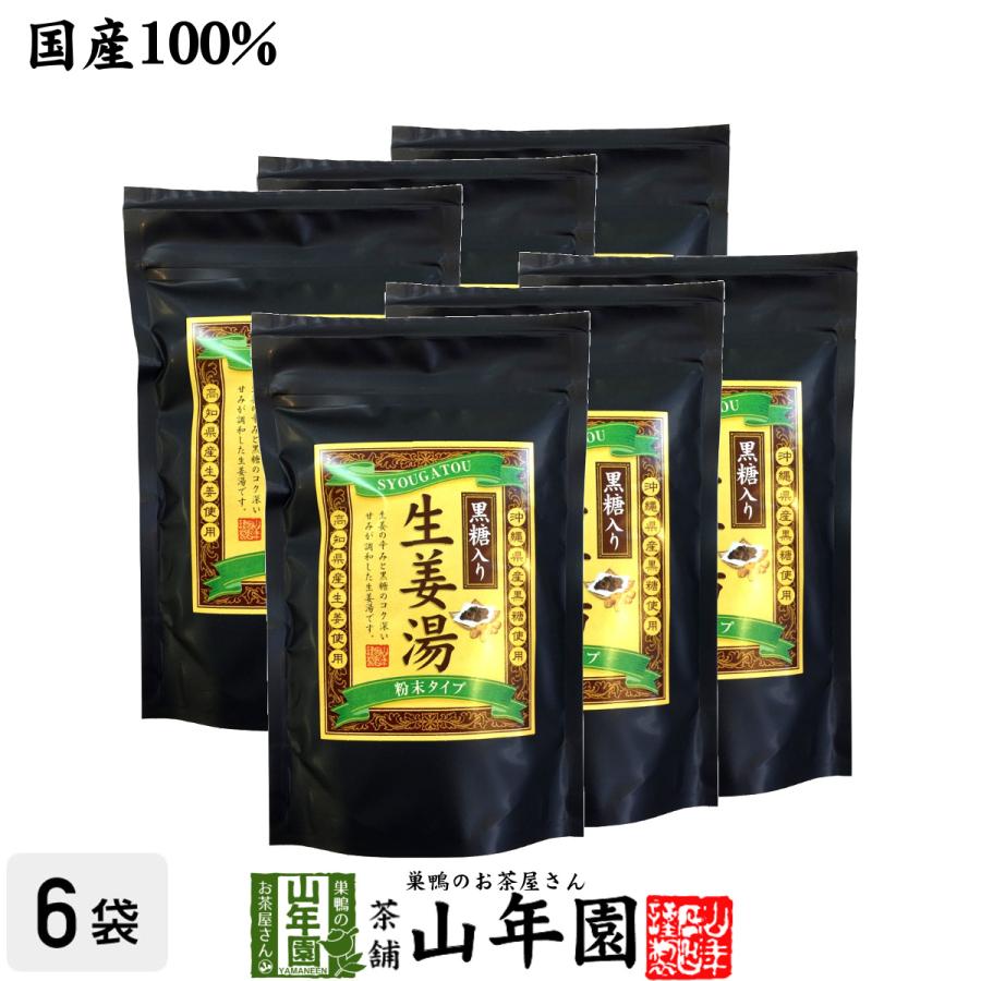 健康茶 黒糖生姜湯 300g×6袋セット ギフト用外袋 高知県産生姜 国産 送料無料｜yamaneen