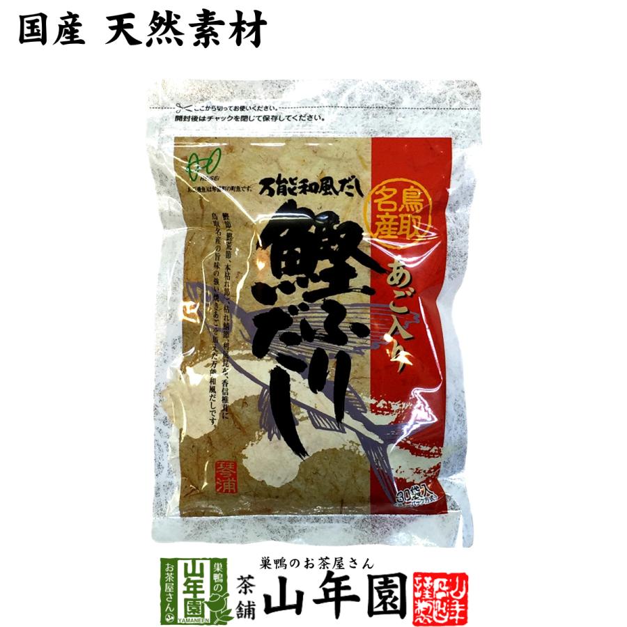 あごだしパック 鰹ふりだし 8g×30パック 国産 あご入り だし あご だしパック 送料無料｜yamaneen