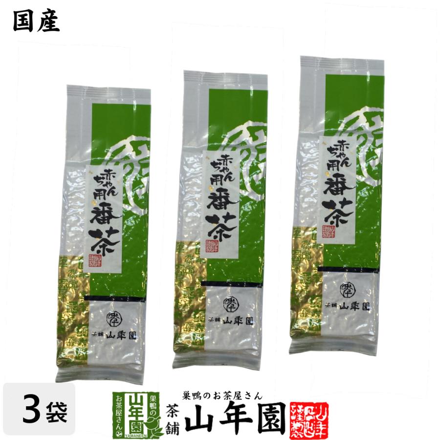 お茶 日本茶 番茶 赤ちゃん用番茶 150g 3袋セット 静岡県産 送料無料 Www Unipymes Com