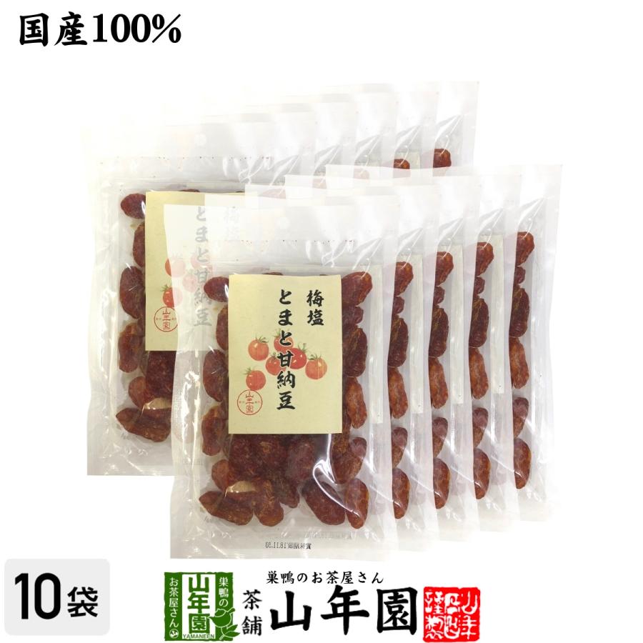 梅塩とまと甘納豆 180g×10袋セット ドライトマト あまなっとう 梅干し 送料無料