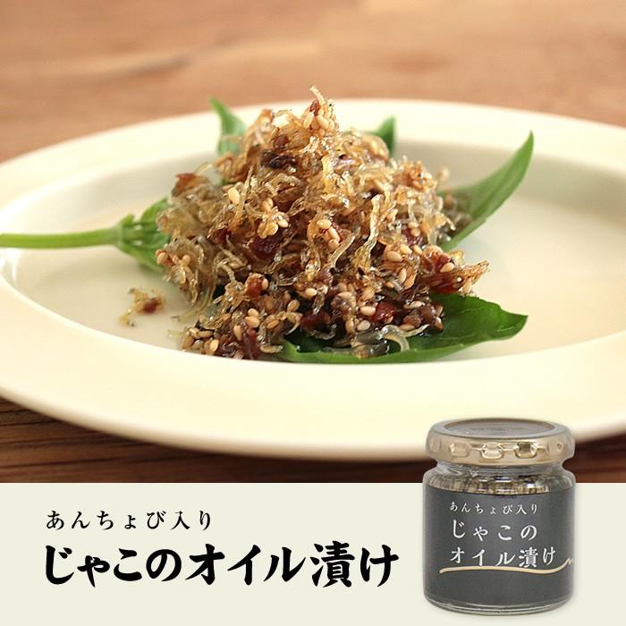 国産 ちりめんじゃこのオイル漬け アンチョビ入り 瓶 80g×6個セット 送料無料_1