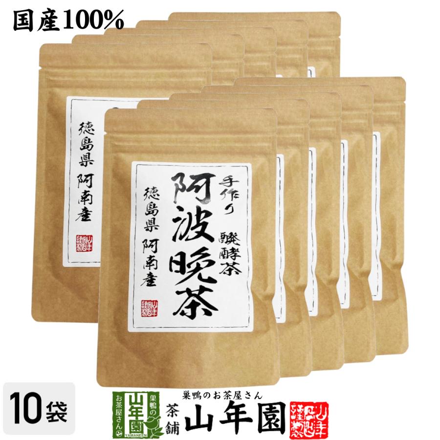 りゅう様♡阿波番茶 10袋 追加分 巣鴨のお茶屋さん山年園 お茶 日本茶 番茶 阿波晩茶(阿波番茶) 3g×15