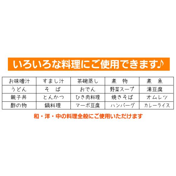 万能和風だし 国産 粉末 150g だし 出汁 粉末 だし 送料無料｜yamaneen｜04