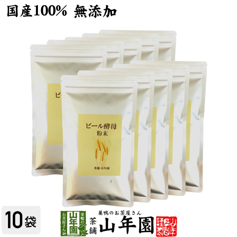 健康食品 国産100% ビール酵母 粉末 無添加 120g×10袋セット 送料無料｜yamaneen