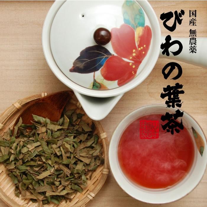 健康茶 国産100% びわ茶 びわの葉茶 100g×6袋セット 無農薬 ノンカフェイン 送料無料_1