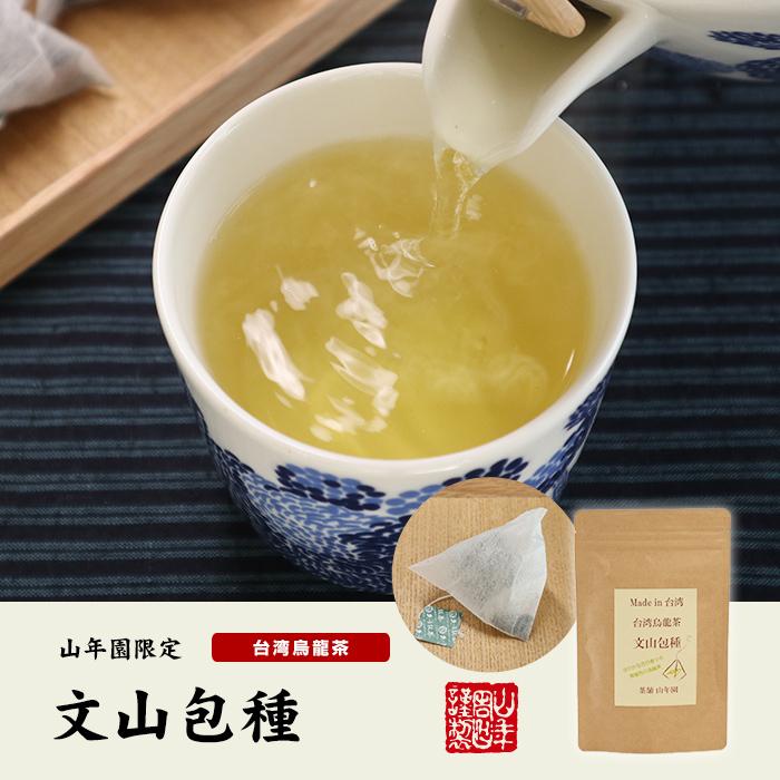 WEB限定カラー有 台湾烏龍茶 文山包種 2g×10包×6袋セット 巣鴨のお茶屋さん 山年園 台湾烏龍茶 文山包種 2g×10包 巣鴨のお茶屋さん 山年園
