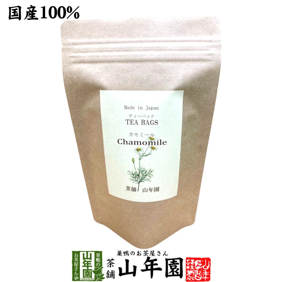 健康茶 国産100 カモミールティー ハーブティー 2g 15パック ノンカフェイン 送料無料 Chamomile 01p 巣鴨のお茶屋さん山年園 通販 Yahoo ショッピング