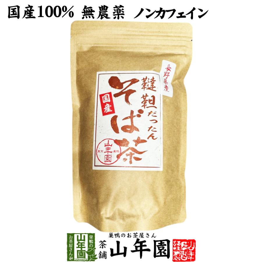 健康茶 韃靼そば茶 十和田産 300g 国産 ノンカフェイン 青森県 ソバ茶 送料無料 Dattansobach Aomori 300g 巣鴨のお茶屋さん山年園 通販 Yahoo ショッピング