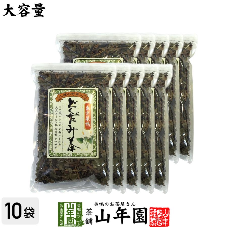 健康茶 どくだみ茶 350g×10袋セット 8種類の野草をブレンド ドクダミ茶 送料無料