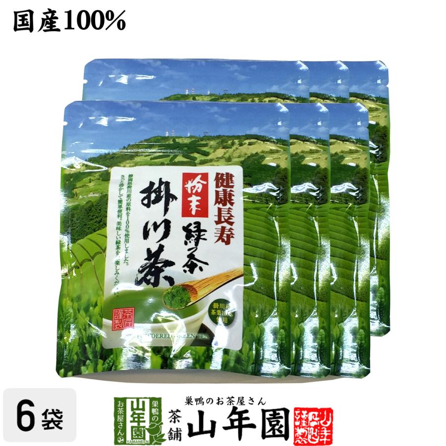最も 送料無料 新品 お茶 日本茶 粉茶 掛川緑茶 50g×6袋セット loriallenhair.com loriallenhair.com