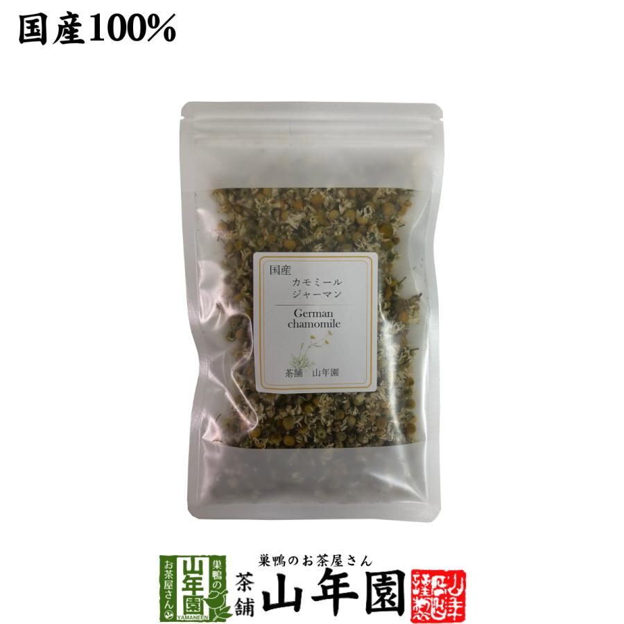 お茶 健康茶 ハーブティー 国産 熊本県産 農薬不使用 ジャーマンカモミール 20g｜yamaneen