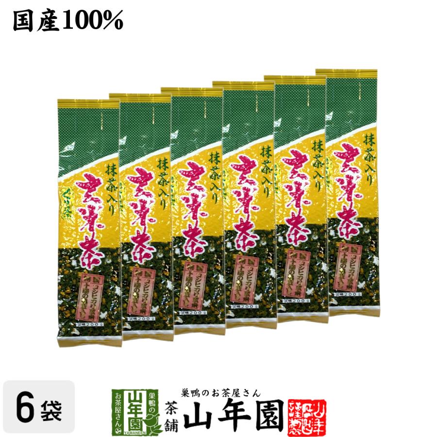 巣鴨のお茶屋さん山年園 - 茶の葉 日本茶 玄米茶 コシヒカリ入り口・入口 200g×6袋仕掛ける 貨物輸送無料 緑茶、日本茶-ドリンク、水、お酒-食品