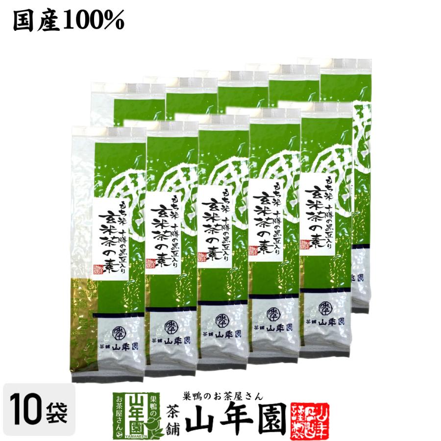 今月限定 特別大特価 お茶 日本茶 玄米茶の素 0g 10袋セット 送料無料 Genmaichanomoto 0g 10p 巣鴨のお茶屋さん山年園 通販 Yahoo ショッピング 爆安プライス Www Htsstlucia Org